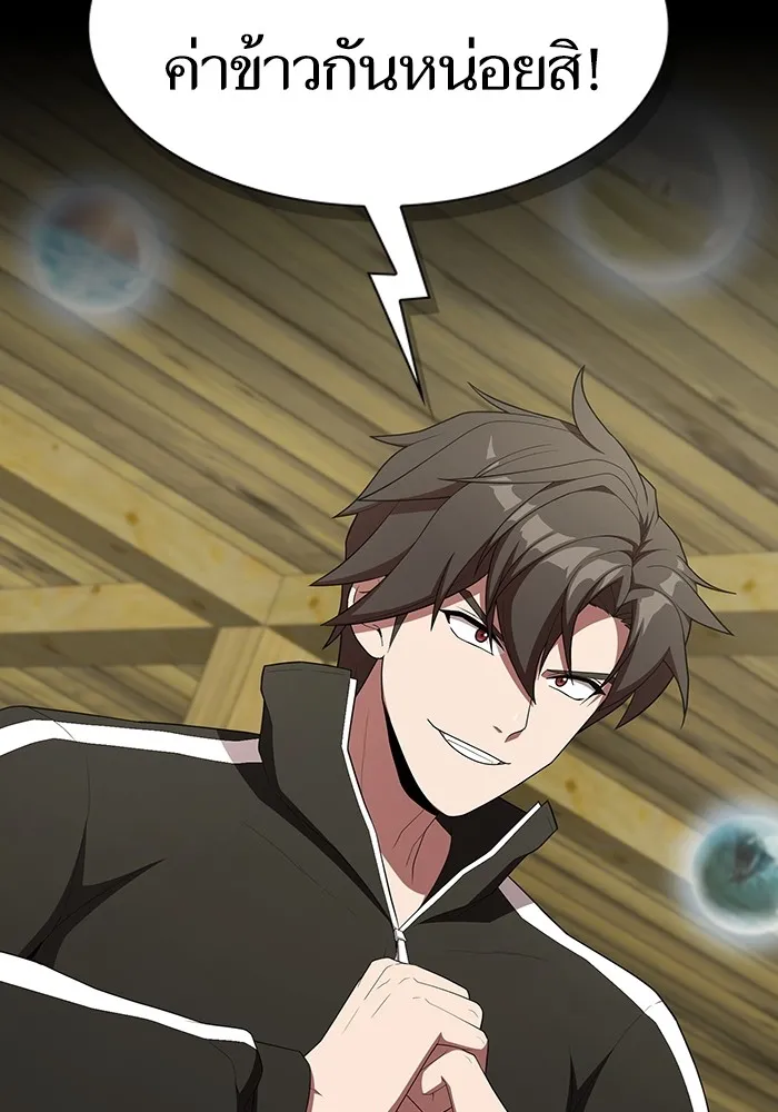 ผู้เล่นขั้นเทพแห่งหอคอยฝึกสอน ตอนที่ 146 รูปที่ 58