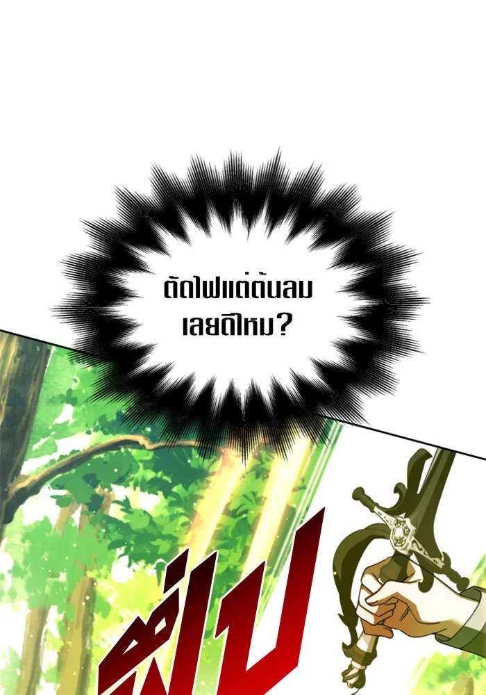 ชิงชีวิตพลิกลิขิตชะตา ตอนที่ 123. phantom pain(2) รูปที่ 55