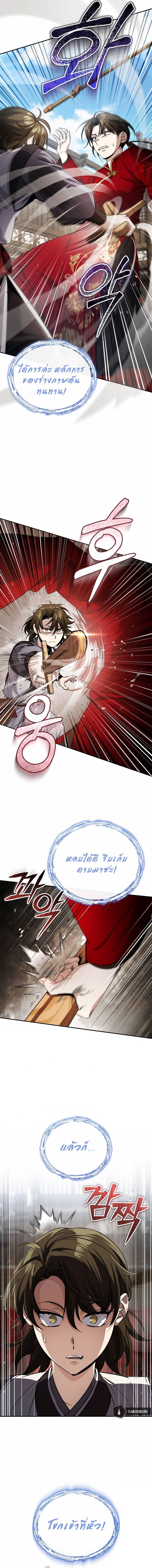 Manga-lc-com อ่านมังงะ อ่านการ์ตูน ออนไลน์ ฟรี The Terminally Ill Young Master of the Baek Clan ตอนที่ 1 2 3 4 5 6 7 8 9 10 11 12 13 14 ฟรี ไม่มีโฆษณา Manga-lc - อ่าน มังงะ อ่าน การ์ตูน ออนไลน์ อ่านมังงะ ฟรี