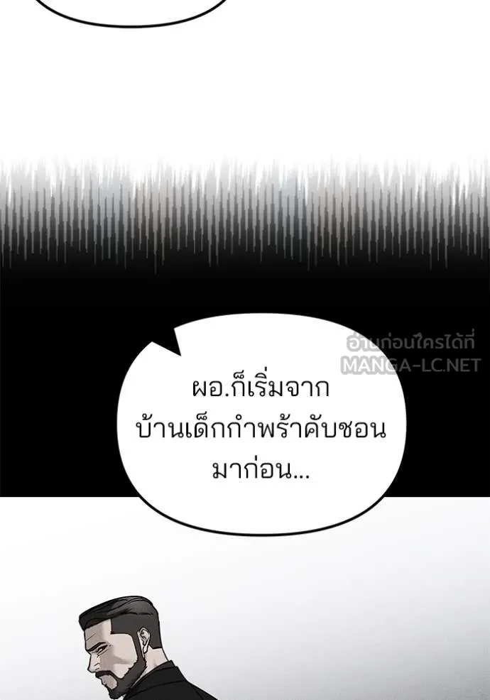 เลวฟาดเลว ตอนที่ 146 รูปที่ 125