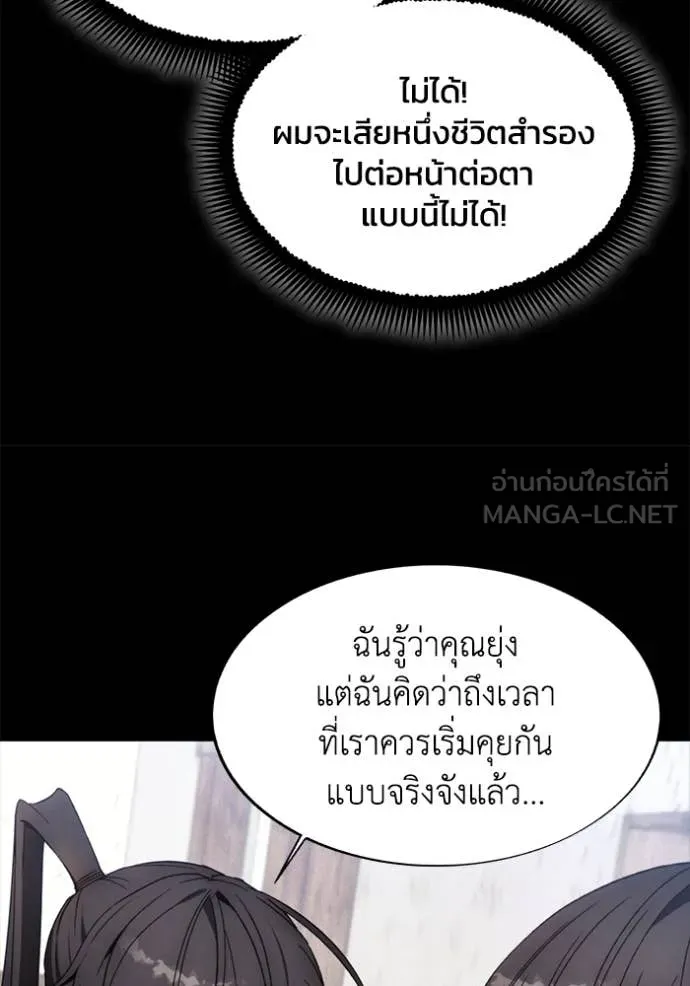 ศึกชิงบัลลังก์เทพเจ้ ตอนที่ 199 รูปที่ 14