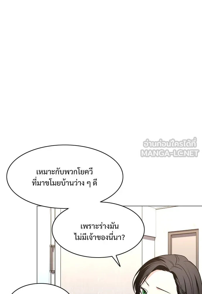 JAKDU ตอนที่ 59 รูปที่ 9