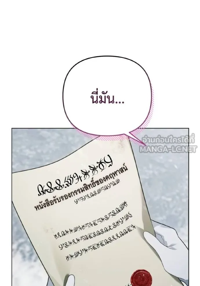 ราชินีจอมมาร ตอนที่ 18 รูปที่ 126