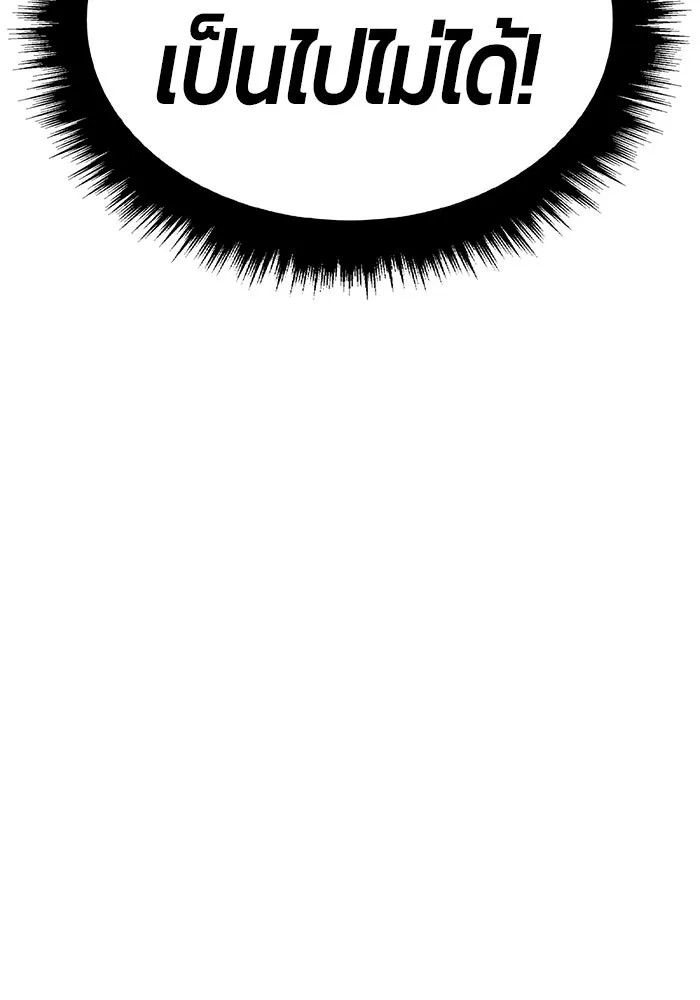 +99 ท่อนไม้พร้อมบวก ตอนที่ 41 ผู้เข้าชิง (1) รูปที่ 379