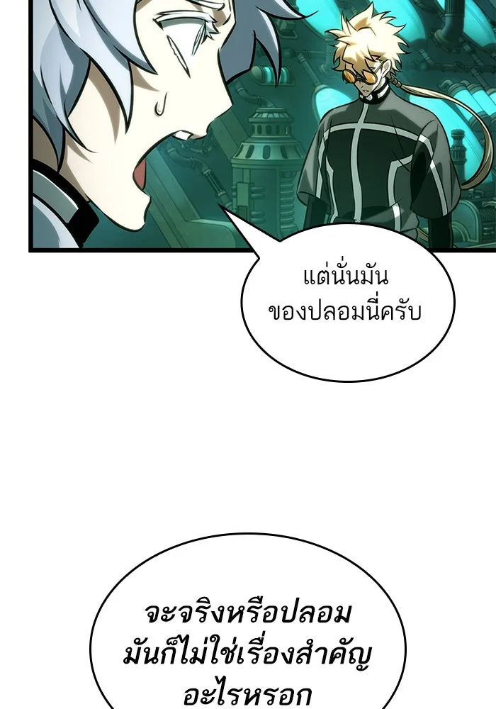 หลังวันสิ้นโลก ตอนที่ 132 รูปที่ 31