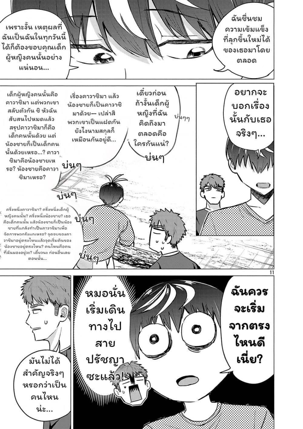 Manga-lc-com อ่านมังงะ อ่านการ์ตูน ออนไลน์ ฟรี Make Heroine o Katasetai!! ตอนที่ 1 2 3 4 5 6 7 8 9 10 11 12 13 14 ฟรี ไม่มีโฆษณา Manga-lc - อ่าน มังงะ อ่าน การ์ตูน ออนไลน์ อ่านมังงะ ฟรี