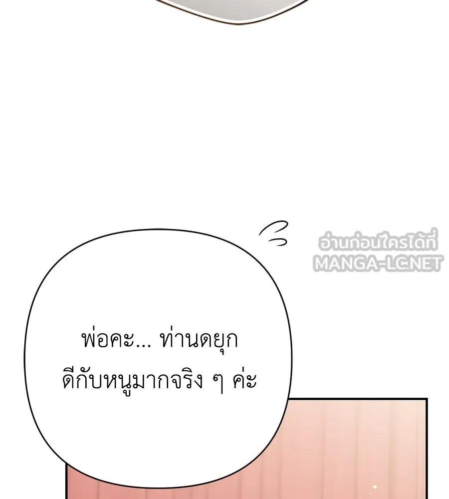 คุณพ่อของหนูคือศัตรูในชาติก่อน ตอนที่ 39 รูปที่ 84