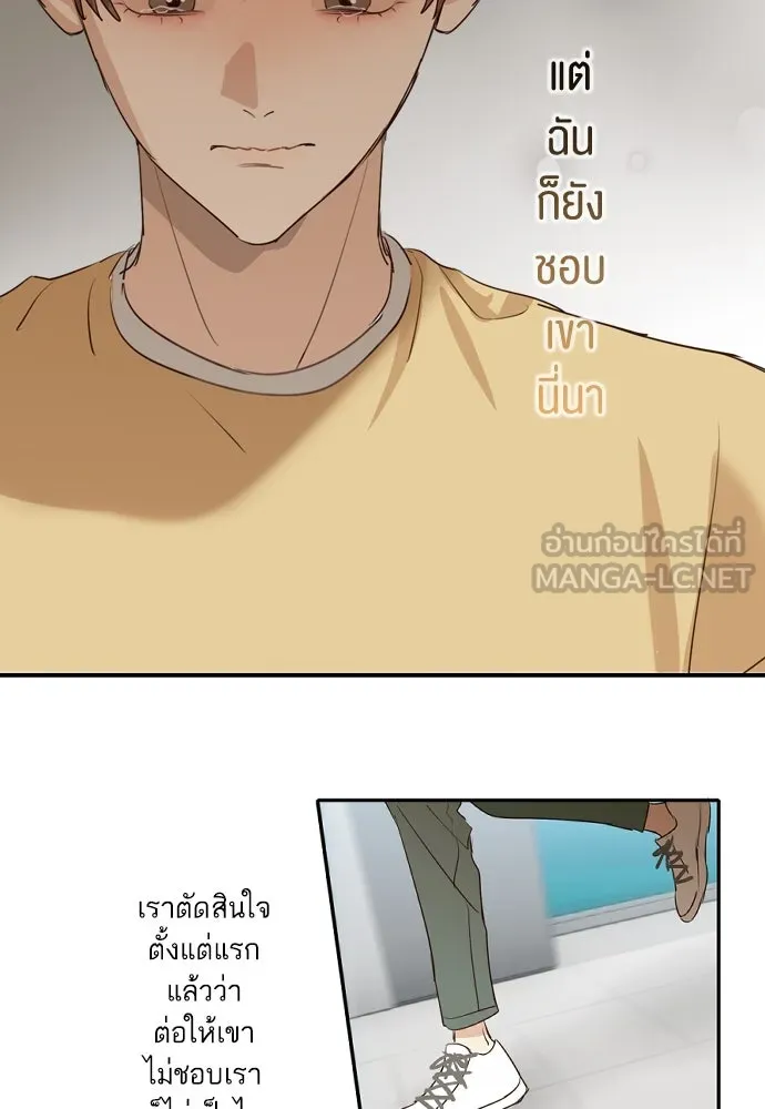 ฉันเปล่าร้องไห้ซะหน่อย ตอนที่ 58 รูปที่ 39