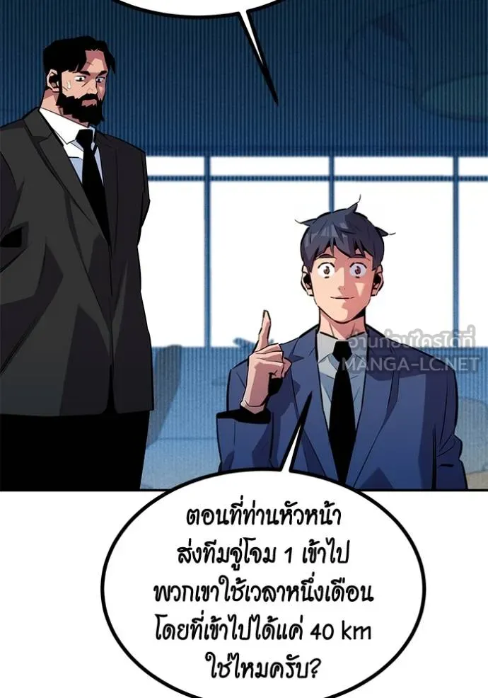 แยกร่างล่าอัตโนมัติ ตอนที่ 129 รูปที่ 110