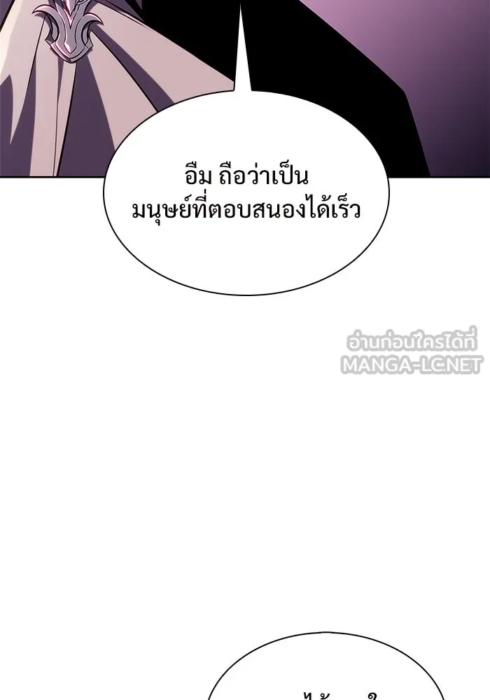 ผู้เล่นหน้าใหม่เลเวลแมกซ์ ตอนที่ 157 ดาบมังกร 'บัลมุง' รูปที่ 147