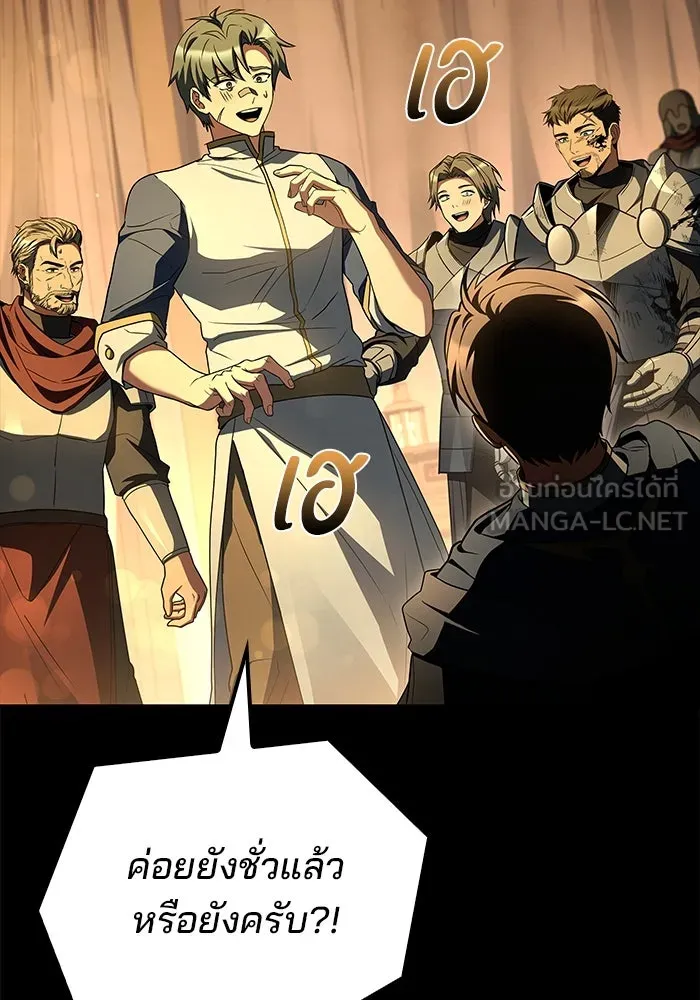 ครัวจอมเวท ตอนที่ 97 รูปที่ 138