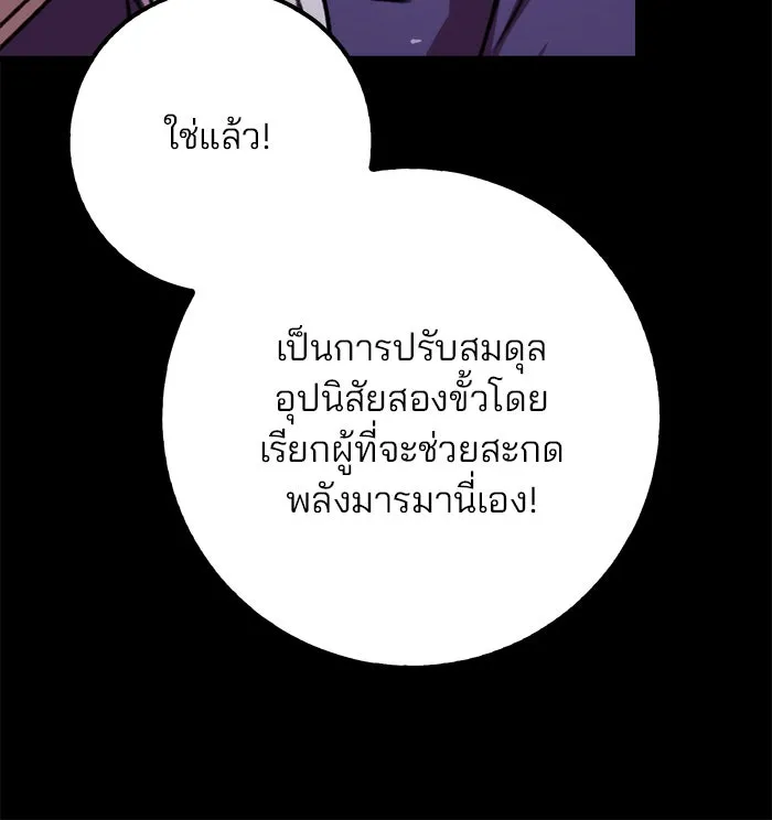 ดาบแห่งจักรพรรดิ ตอนที่ 2 รูปที่ 161