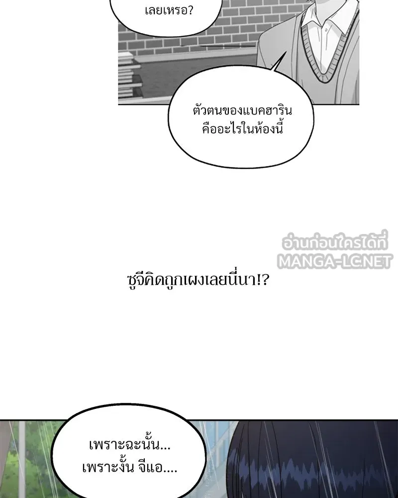 Pyramid Game เกมพีระมิด ตอนที่ 40 รูปที่ 60