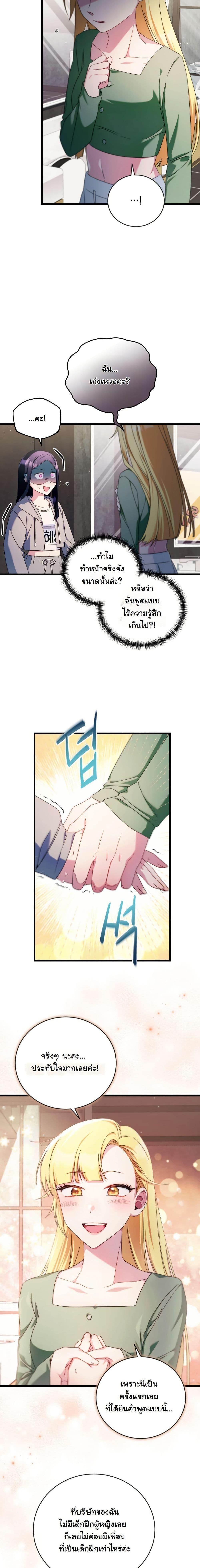 Manga-lc-com อ่านมังงะ อ่านการ์ตูน ออนไลน์ ฟรี I Tried to Debut My Kid, But Ended Up Debuting Myself ตอนที่ 1 2 3 4 5 6 7 8 9 10 11 12 13 14 ฟรี ไม่มีโฆษณา Manga-lc - อ่าน มังงะ อ่าน การ์ตูน ออนไลน์ อ่านมังงะ ฟรี