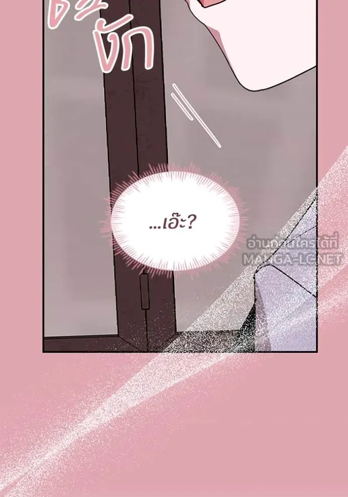 ฉันเนี่ยนะ ตอนที่ 55 รูปที่ 91