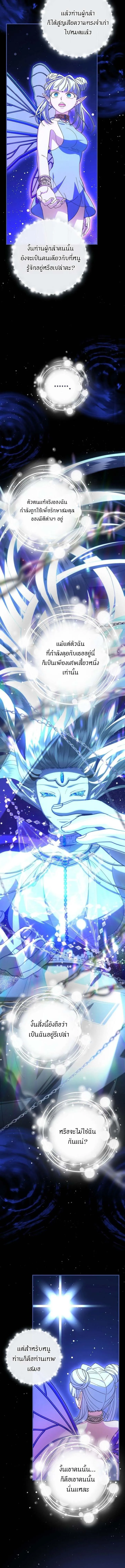 Master of All Skills จอมค_ดลอก ไร_เท_ยมทาน ตอนที่ ตอนที่ 23 รูปที่ 6