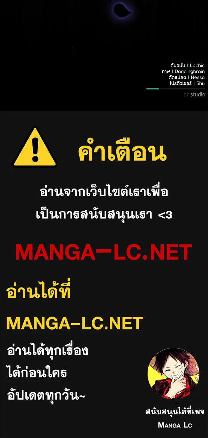 แด่ชู้รักของสามี ตอนที่ 44 รูปที่ 116