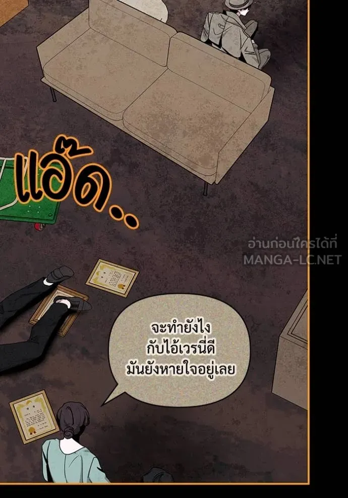 ฉันเนี่ยนะ ตอนที่ 14 รูปที่ 32