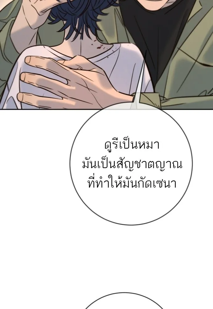 พริบตาเปลี่ยนโลก ตอนที่ 35 รูปที่ 77