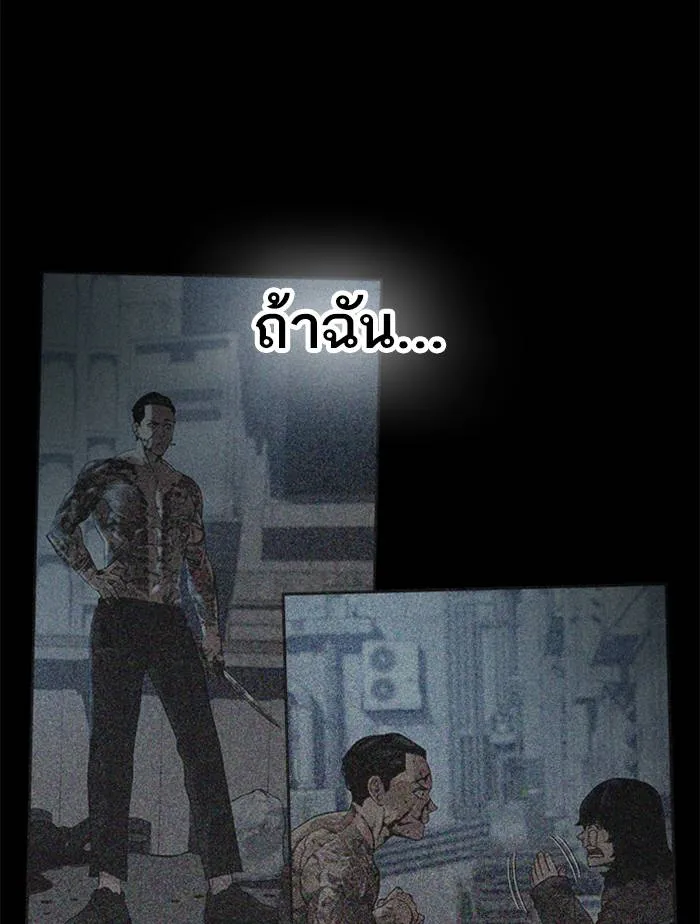 To not die ตอนที่ 49 รูปที่ 52