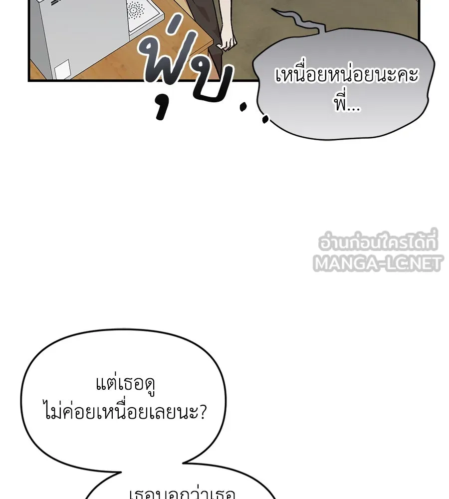เพื่อนกันมันส์เกิน ตอนที่ 27 รูปที่ 36
