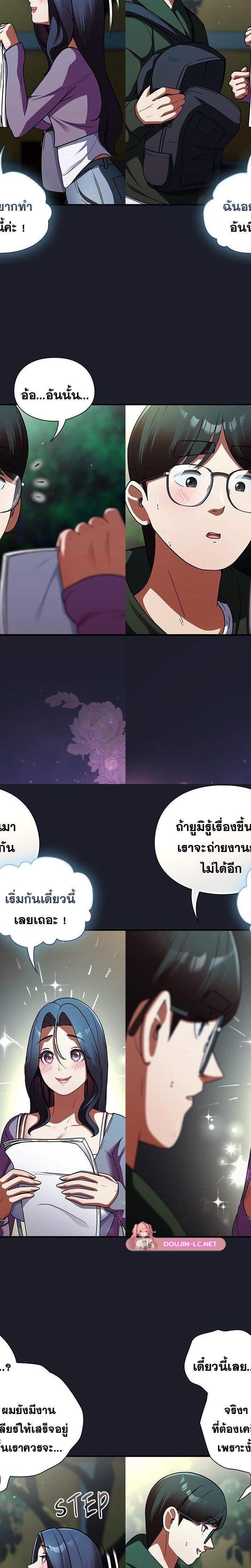 Take a Photo of Me ตอนที่ 10 21