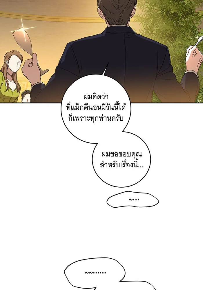 ทุกอย่างที่เสียไป ฉันขอทวงคืน ตอนที่ 26 รูปที่ 17