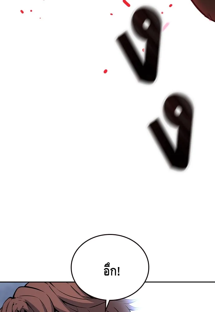 King Game ตอนที่ 108 เกมใครเกมมัน รูปที่ 76