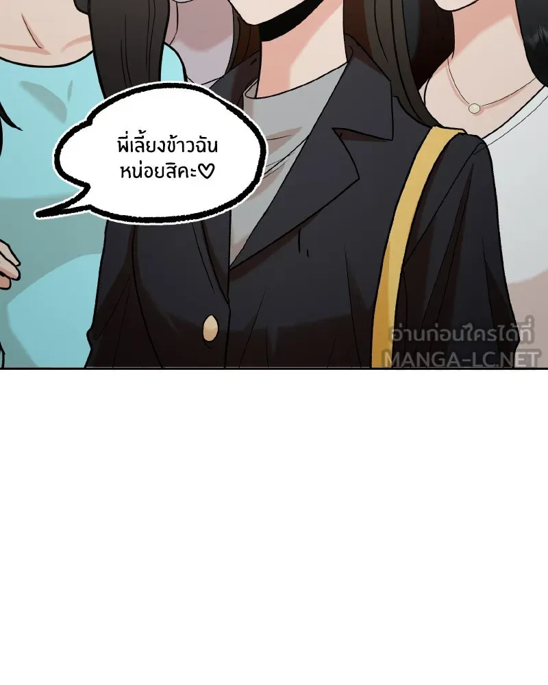 Pyramid Game เกมพีระมิด ตอนที่ special edition 3 รูปที่ 63