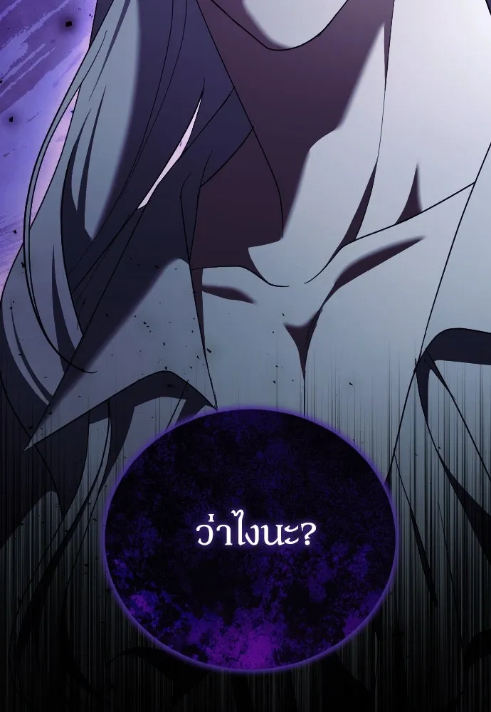 หมาป่าคู่เคียงบัลลังก์ ตอนที่ 33 รูปที่ 115