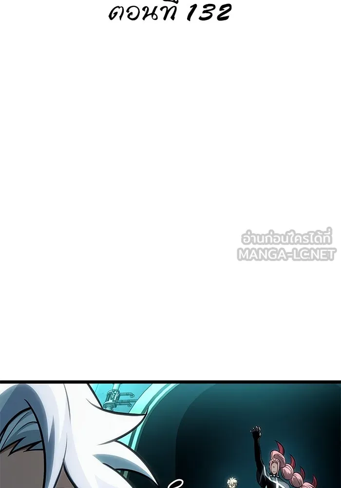 หลังวันสิ้นโลก ตอนที่ 132 รูปที่ 21