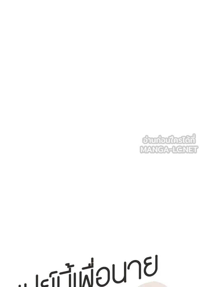 เปย์นี้เพื่อนาย My Sugar Baby ตอนที่ 1 การเชื่อมต่อกับผู้อื่น รูปที่ 99