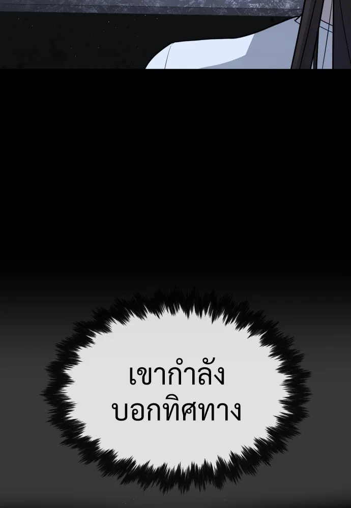 นักฆ่าย้อนวัย ตอนที่ 53 รูปที่ 115