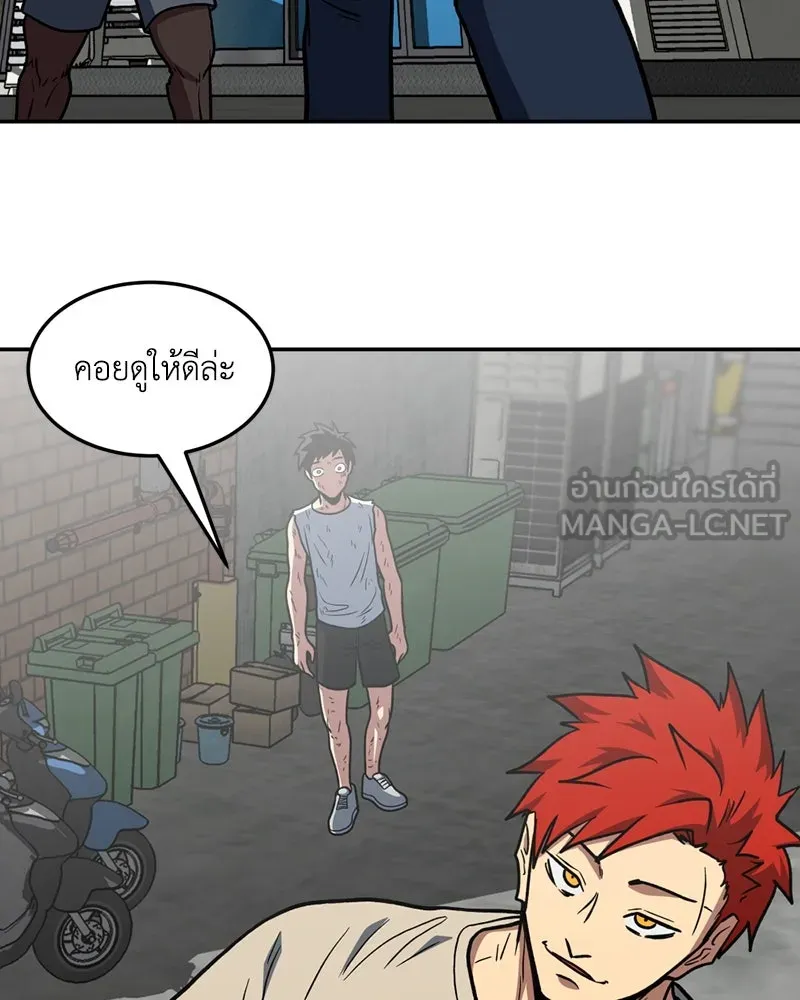 โรงเรียนสัตว์กินเนื้อ ตอนที่ 15 รูปที่ 84