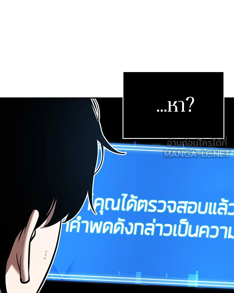 Omniscient Reader อ่านชะตาวันสิ้นโลก ตอนที่ 22 สัญญาสามข้อ (6) รูปที่ 21