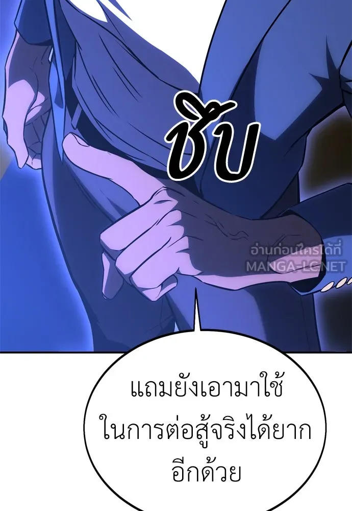 ไอ้เพลเยอร์นั่น ฉันฆ่ามันเอง ตอนที่ 25 รูปที่ 255
