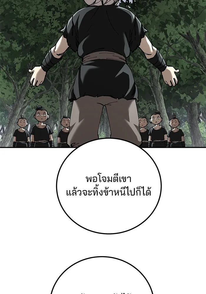 คุณปู่จอมยุทธกับหลานสาวสุดแกร่ง ตอนที่ 87 รูปที่ 65