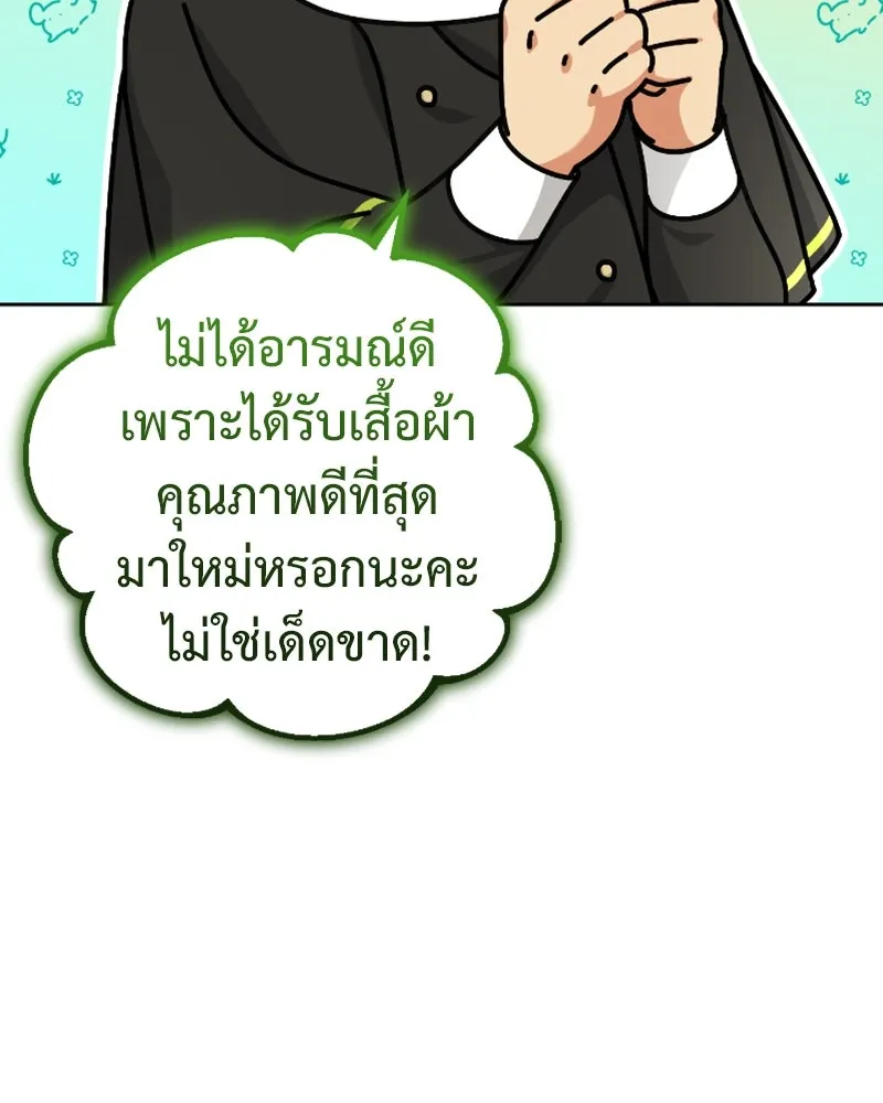 ภารกิจไล่ตามลุค บีเชล ตอนที่ 53 (จบ ss1) รูปที่ 82