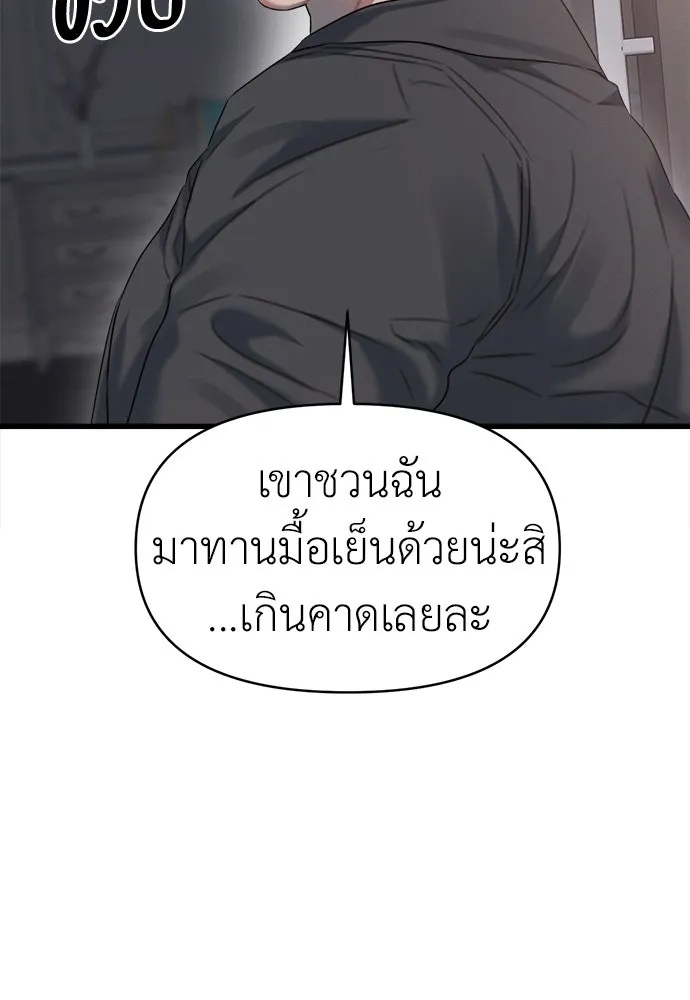 ปรารถนารักอันงดงาม ตอนที่ 86 รูปที่ 106