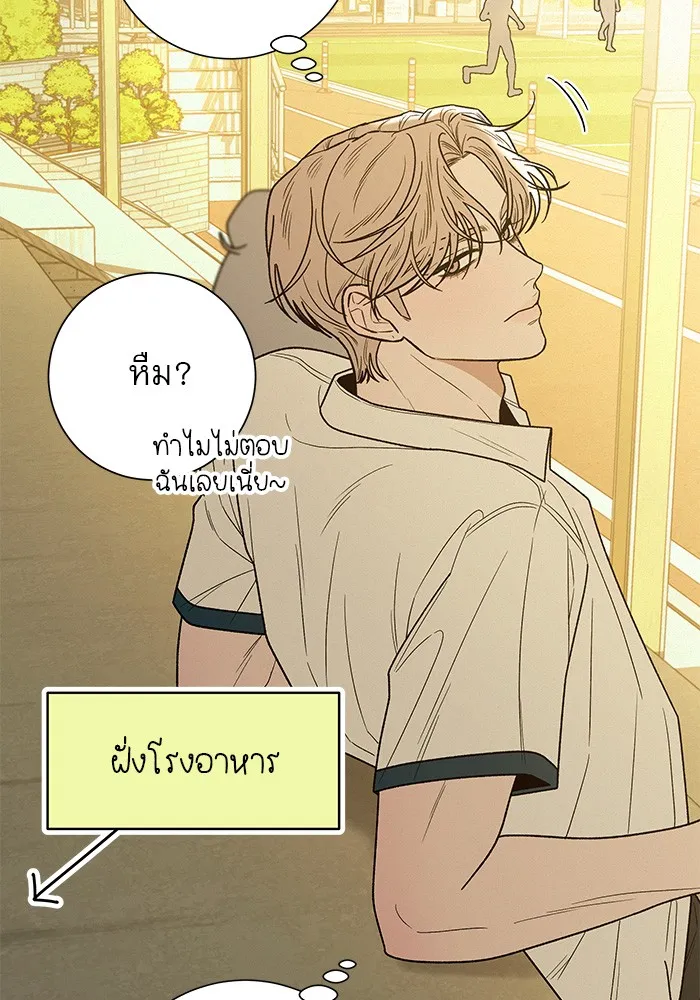 ปฏิบัติการรักวุ่นหัวใจ ตอนที่ 70 รูปที่ 71