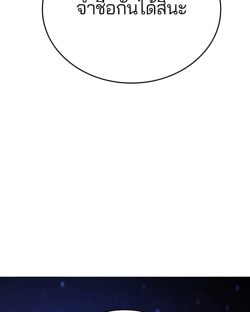 Player ตอนที่ 151 รูปที่ 109