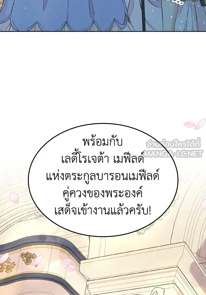 ทำแบบนี้ไม่ได้เพคะ องค์ชาย ตอนที่ 42 รูปที่ 3