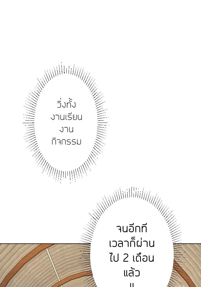 2nd Love หนุ่มเฮ้วสาวbrเปรี้ยวรักเดียวโด ตอนที่ 9 รูปที่ 8