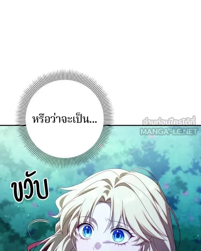 ถ้าเป็นนางร้าย ตอนที่ 51 รูปที่ 29