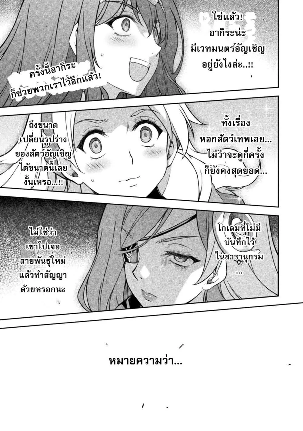 Drawing_ Saikyou Mangaka wa Oekaki Skill de Isekai Musou Suru_ น_กวาดม_งงะผ_ไร_เท_ยมทาน ณ แดนต_างโลก ตอนที่ ตอนที่ 188 รูปที่ 1
