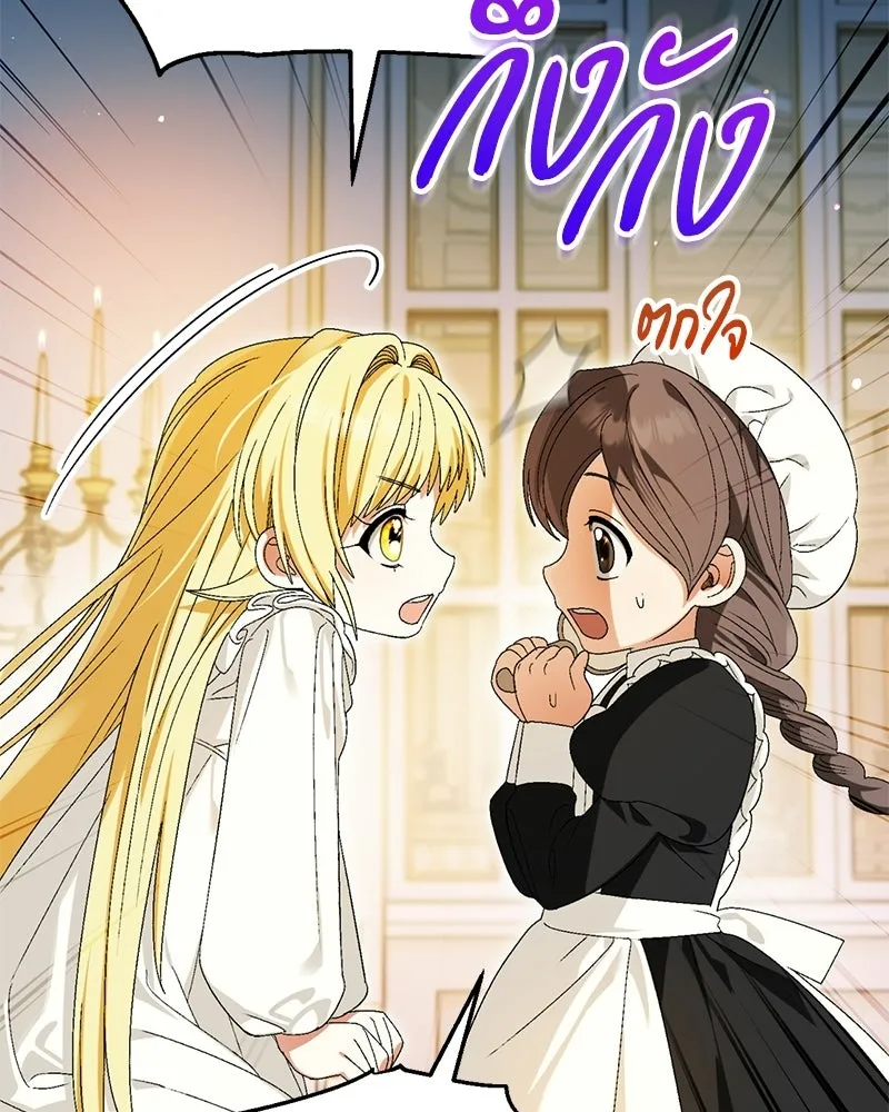 จุ๊บรัก คุณหมาป่า ตอนที่ 8 รูปที่ 38