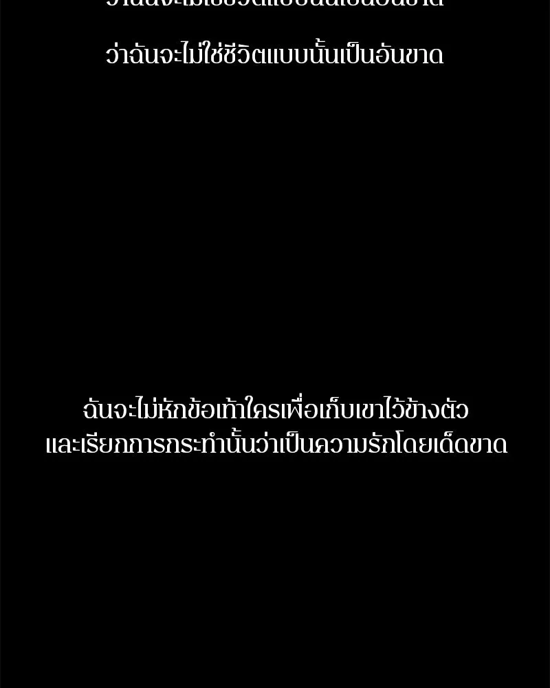 ตำนานเทพธิดาตกสวรรค์ ตอนที่ 127 รูปที่ 121