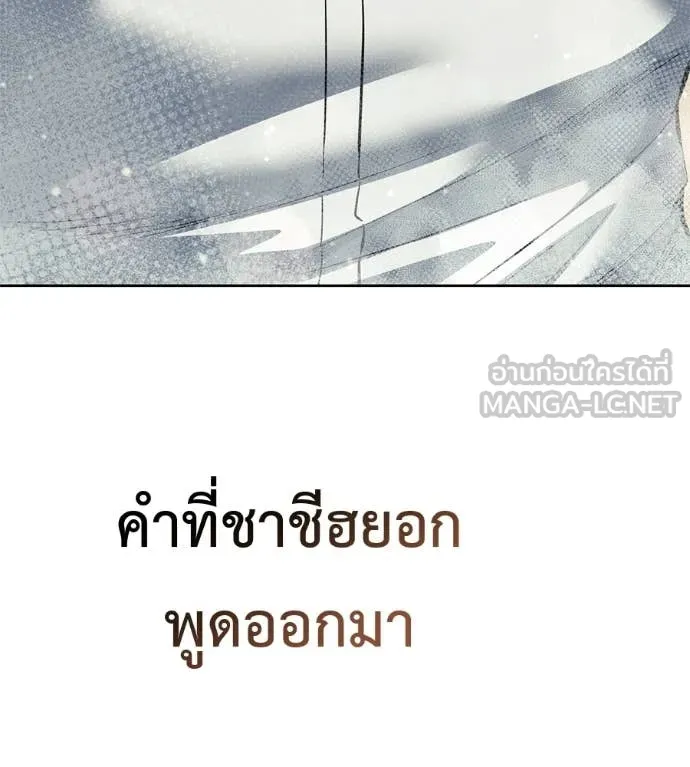 มัจจุราชชุดแดง ตอนที่ 52 รูปที่ 173