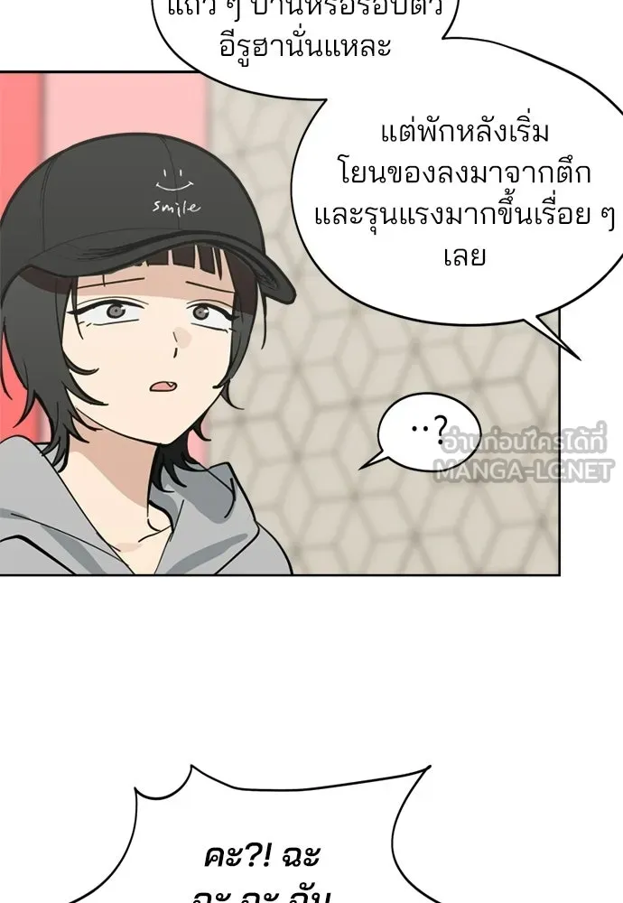สวยเองนักเลงพอ ตอนที่ 32 รูปที่ 15