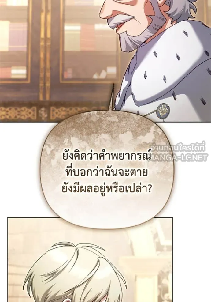 ราชินีจอมมาร ตอนที่ 78 รูปที่ 46